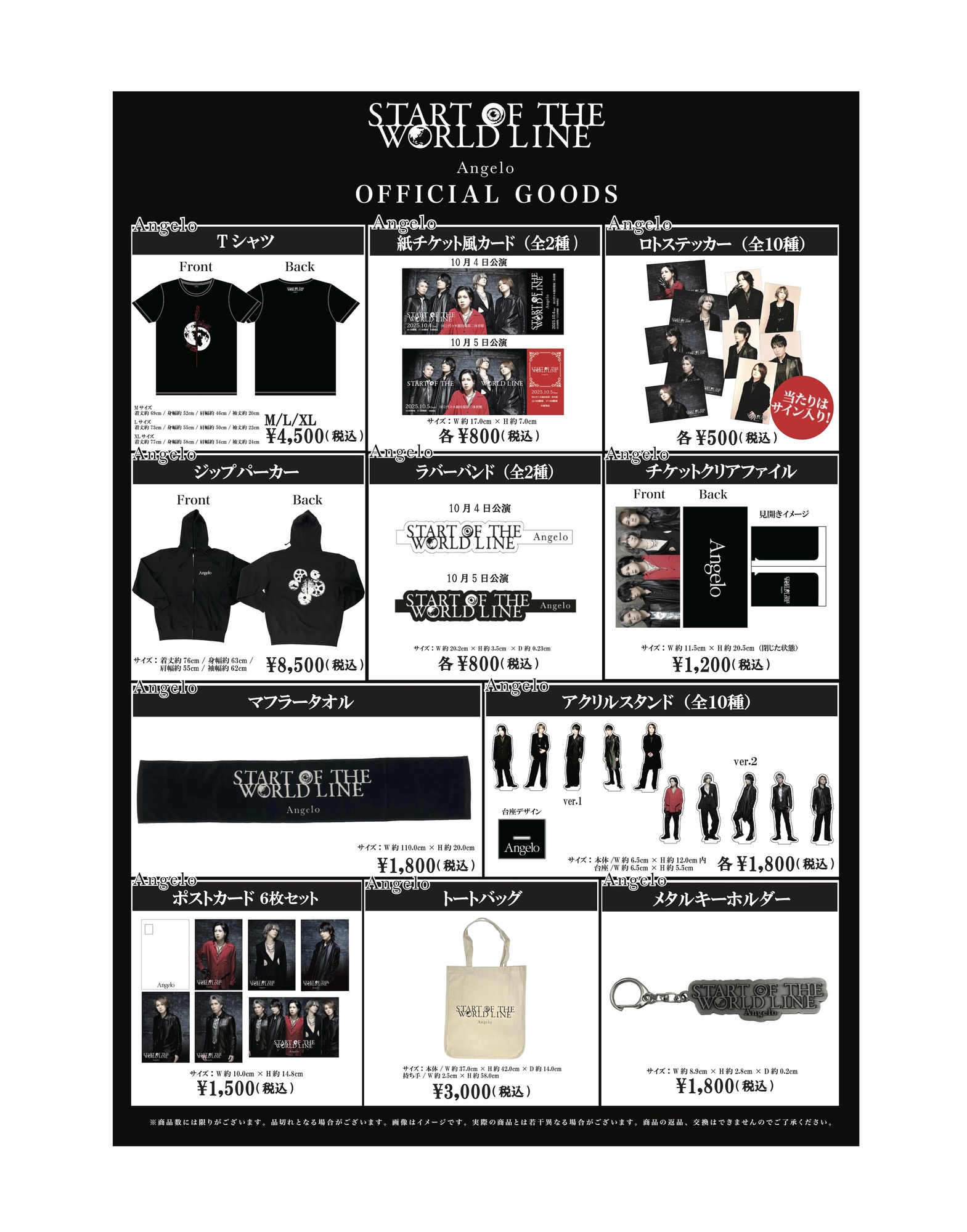 ☆非売品☆KARA限定ツアーグッズセット☆ Angelo】「START OF THE WORLD LINE」グッズ情報 | Karyu
