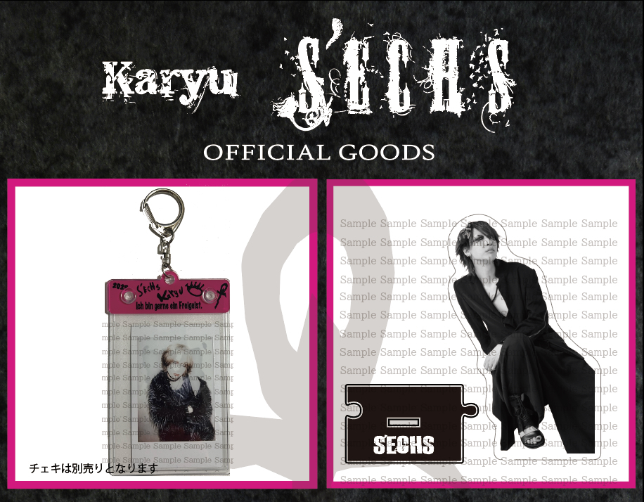 Karyu チェキ① Karyuグッズ追加情報😈 | Karyu Official Site