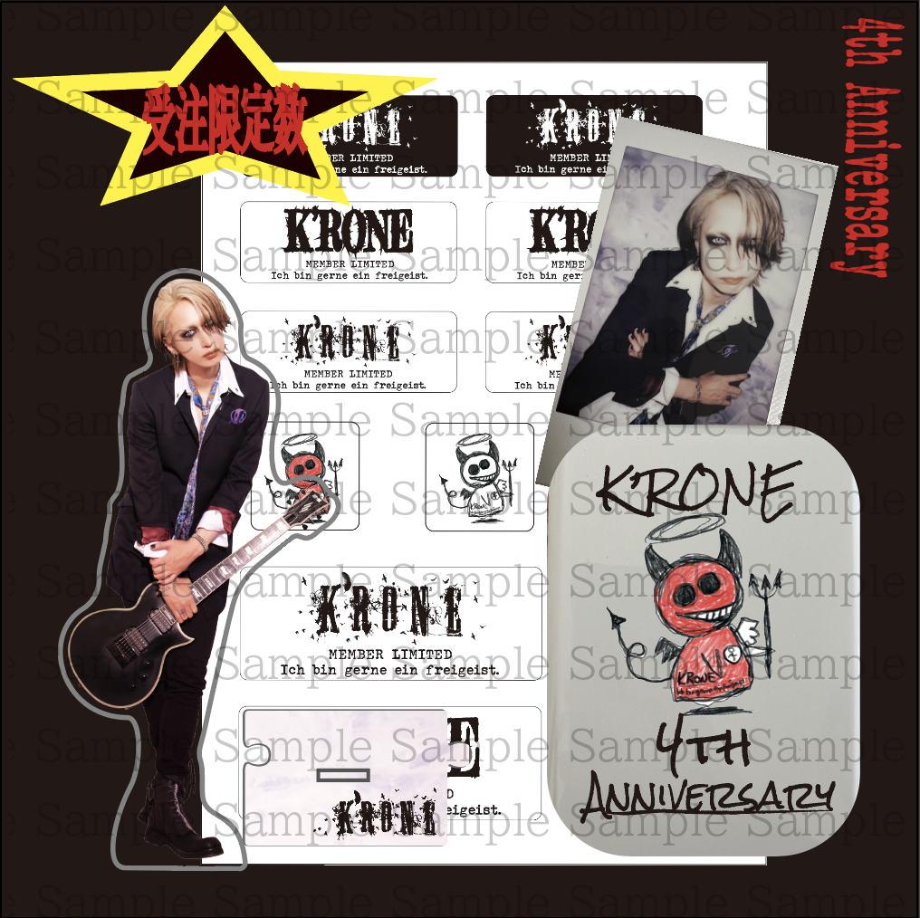 K'RONE 会員限定】 4th Anniversaryグッズ、Karyuオフィシャル