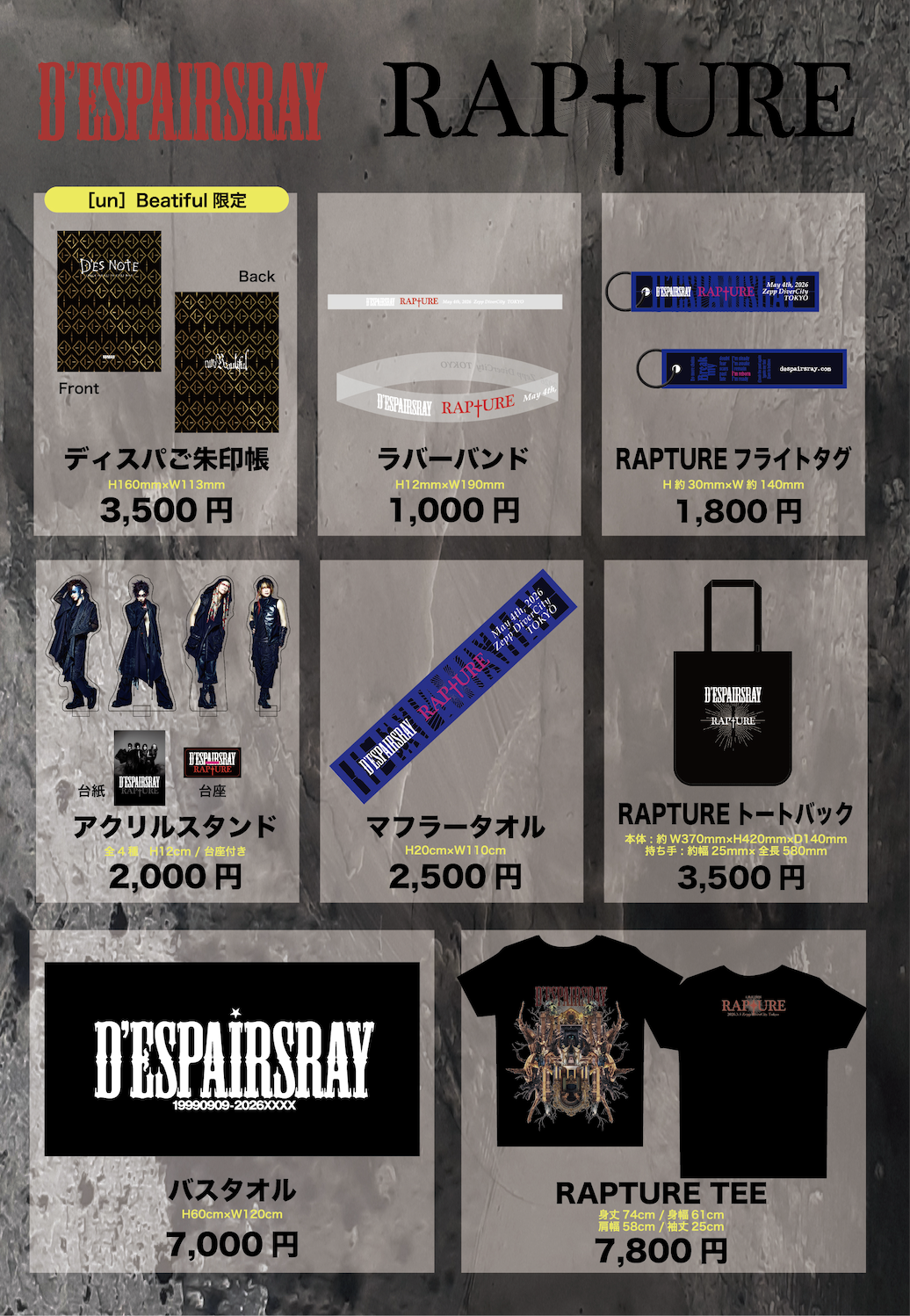 D'ESPAIRSRAY】 LIVE 2026『RAPTURE』グッズ情報 | Karyu Official Site